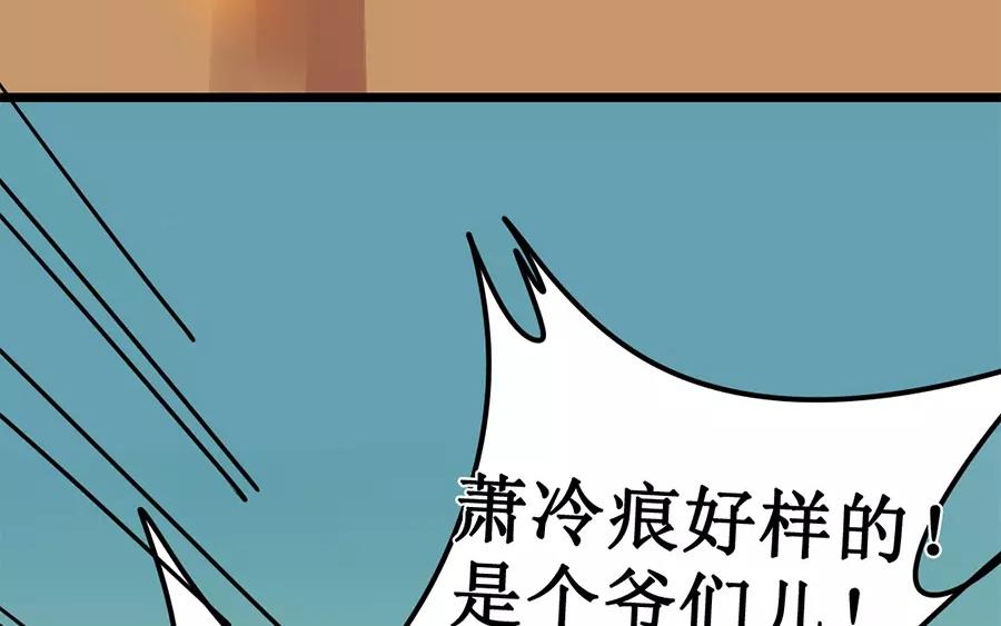 70.第70话 真假星河剑(1/3)-第70话