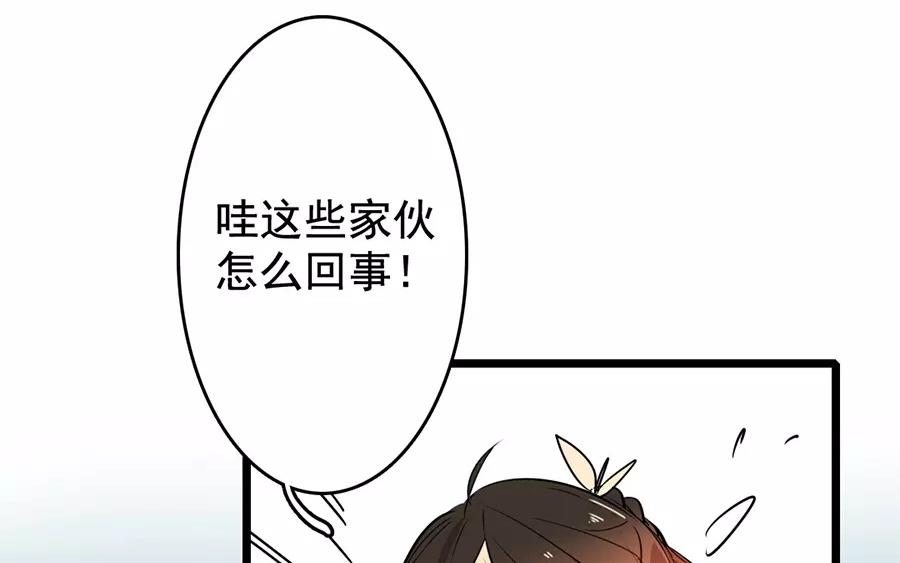 70.第70话 真假星河剑(1/3)-第70话