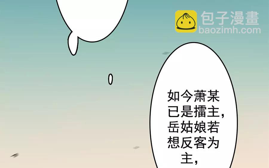 70.第70话 真假星河剑(1/3)-第70话