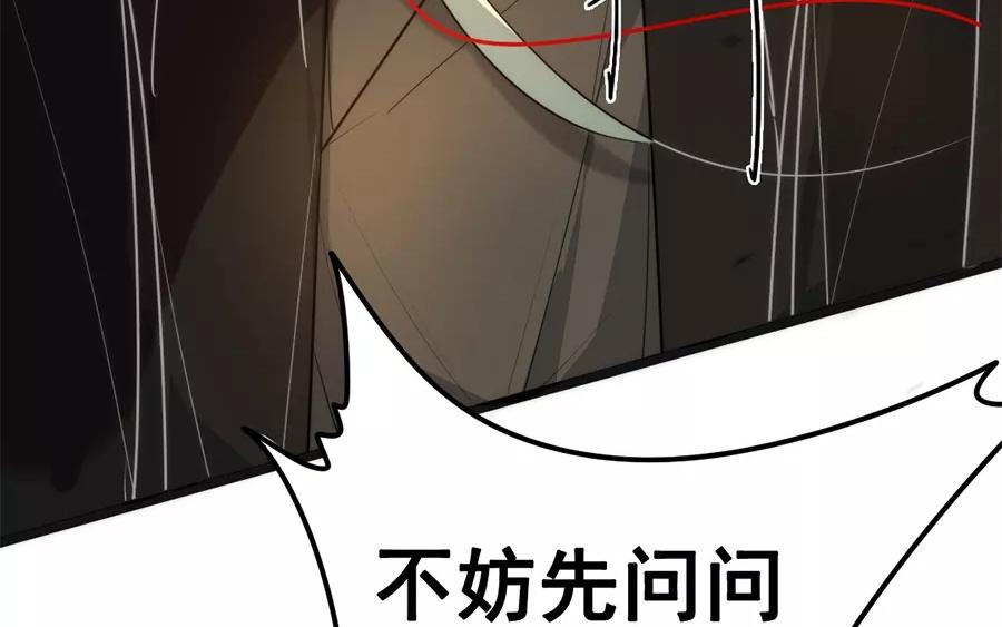 70.第70话 真假星河剑(1/3)-第70话