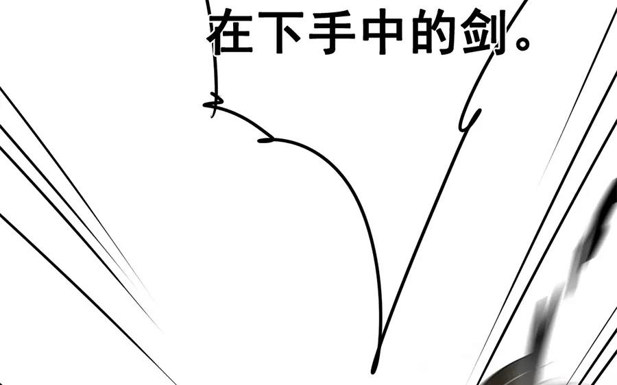 70.第70话 真假星河剑(1/3)-第70话
