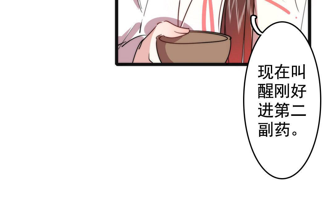 74.第74话 恶疾(1/2)-第74话