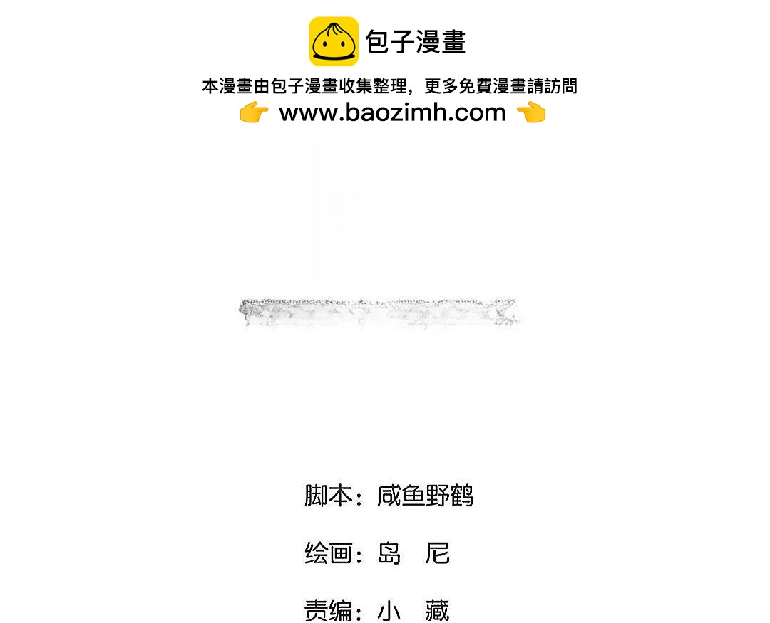76.第76话 血债血偿(1/2)-第76话