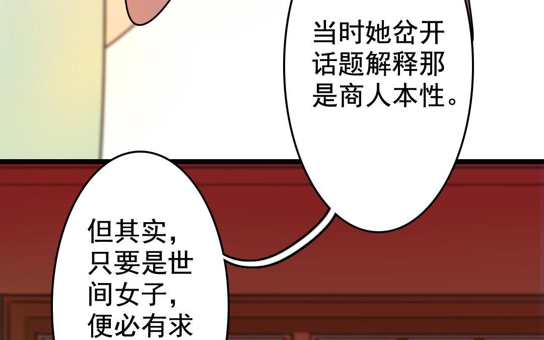 76.第76话 血债血偿(1/2)-第76话