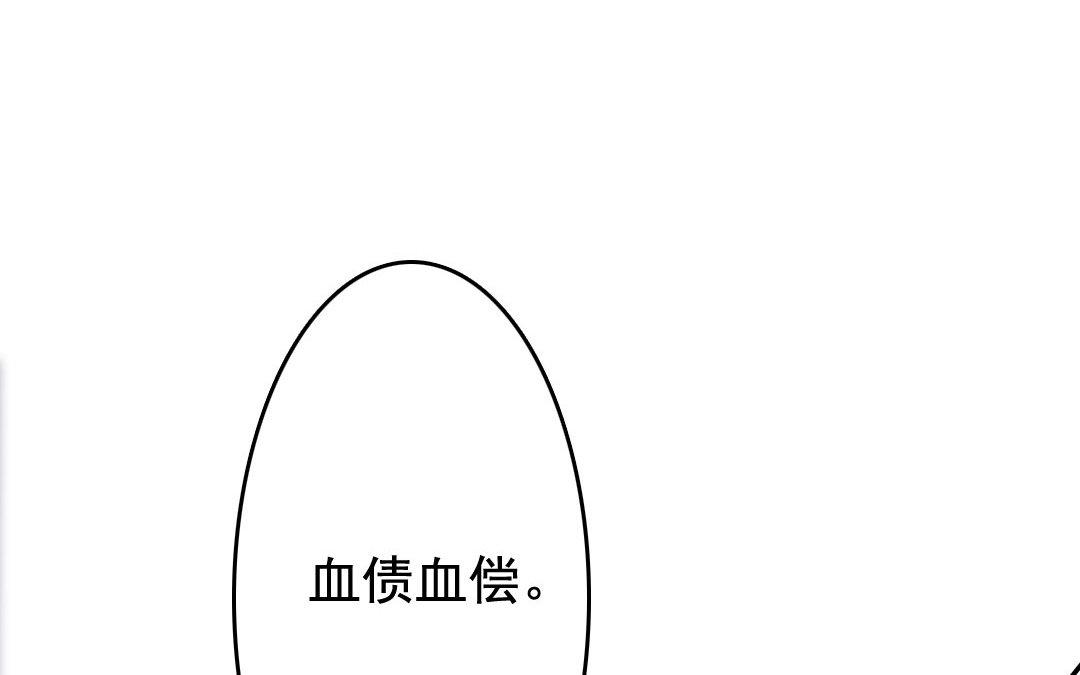 76.第76话 血债血偿(1/2)-第76话