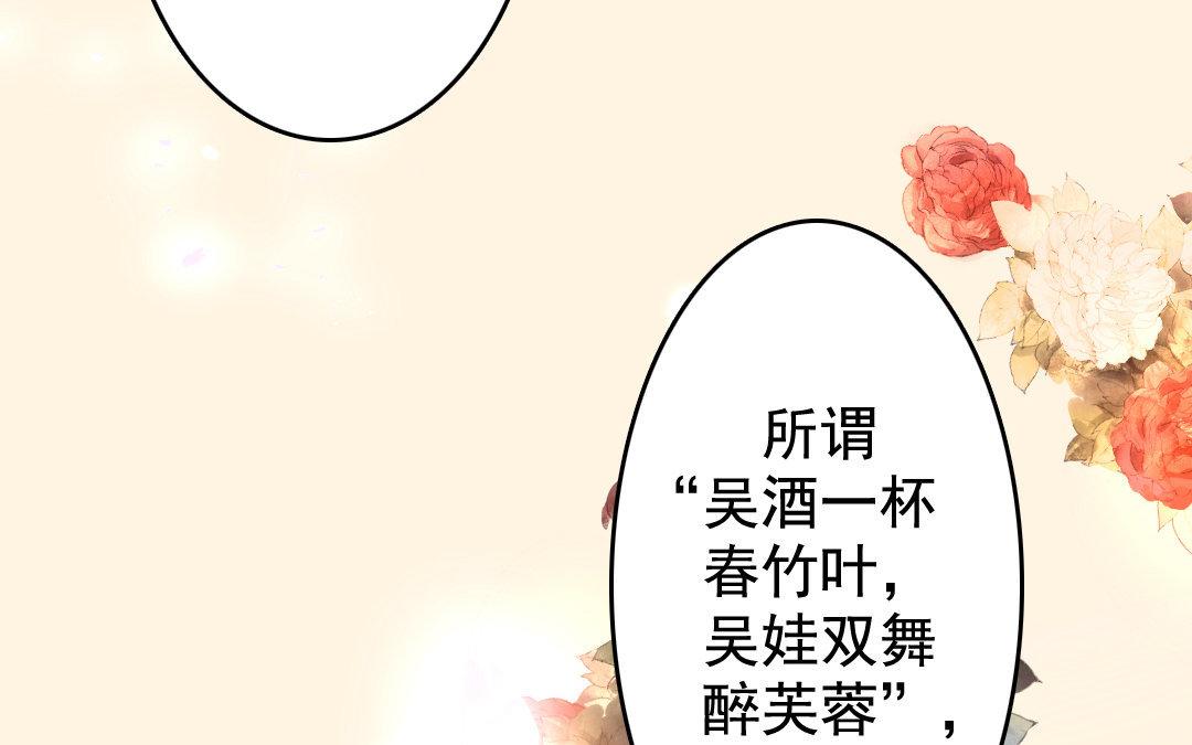 78.第78话 江南好(1/2)-第78话