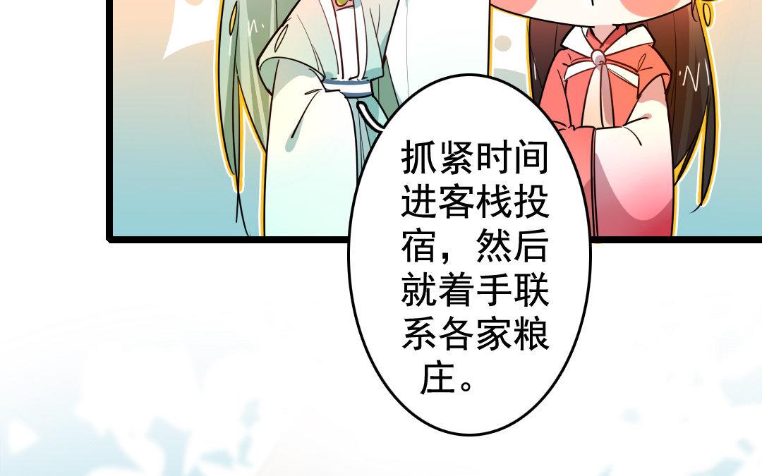 78.第78话 江南好(1/2)-第78话