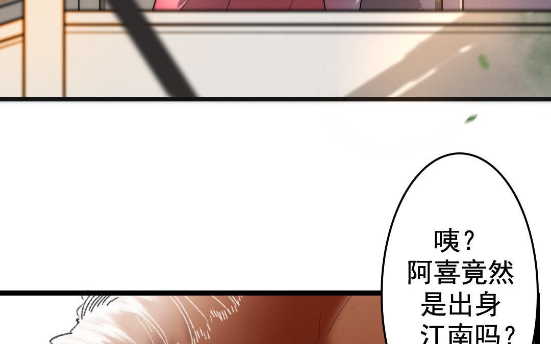 78.第78话 江南好(1/2)-第78话