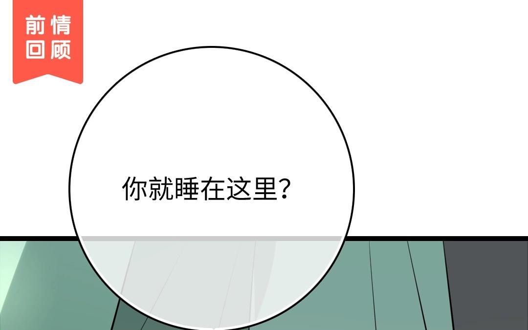 8.第8话 箫声如故(1/3)-第8话