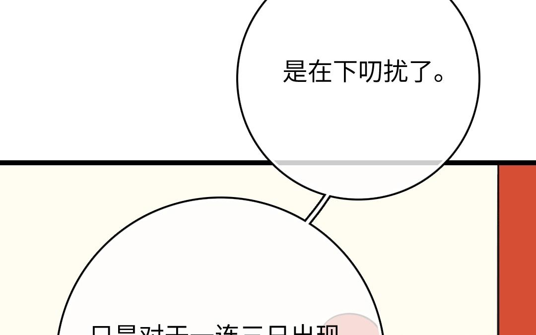 8.第8话 箫声如故(1/3)-第8话