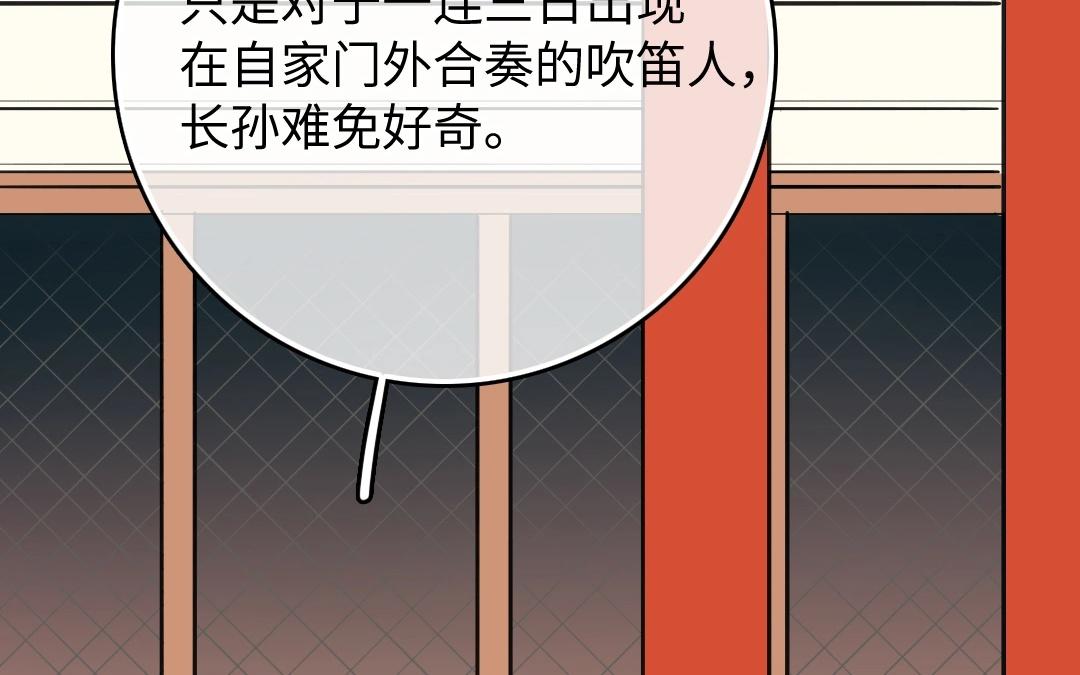 8.第8话 箫声如故(1/3)-第8话