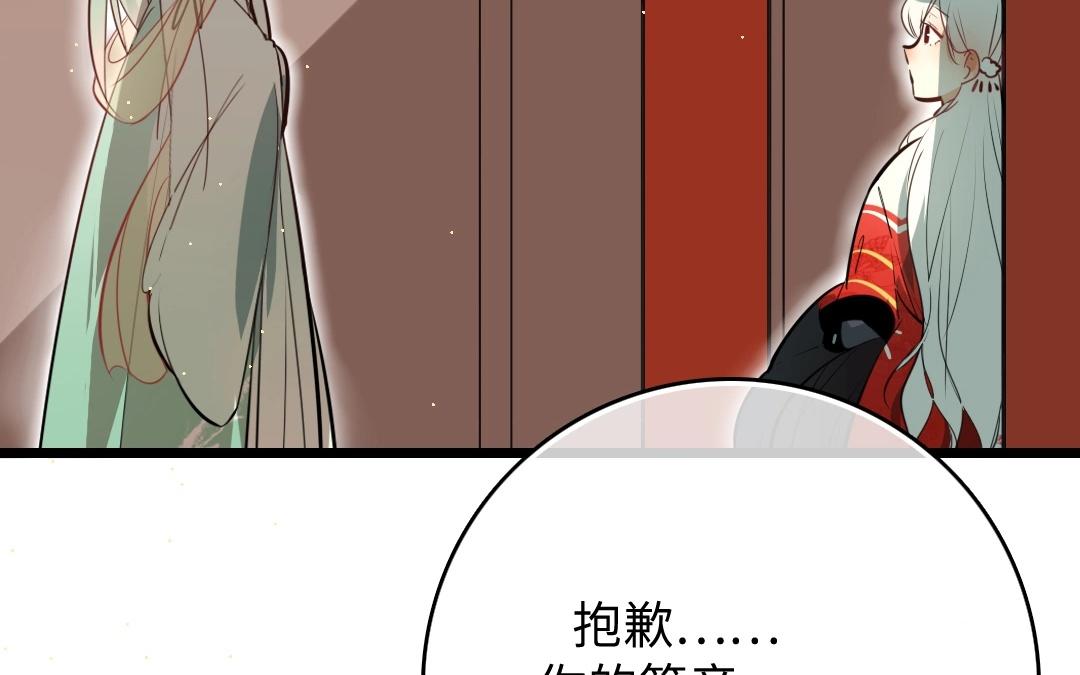 8.第8话 箫声如故(1/3)-第8话