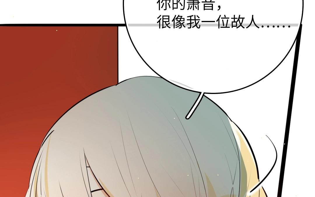 8.第8话 箫声如故(1/3)-第8话