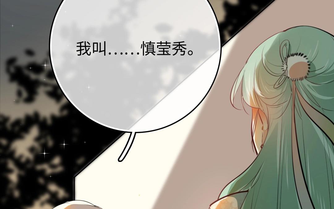 8.第8话 箫声如故(1/3)-第8话
