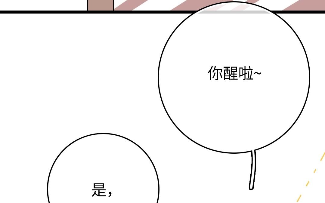 8.第8话 箫声如故(1/3)-第8话