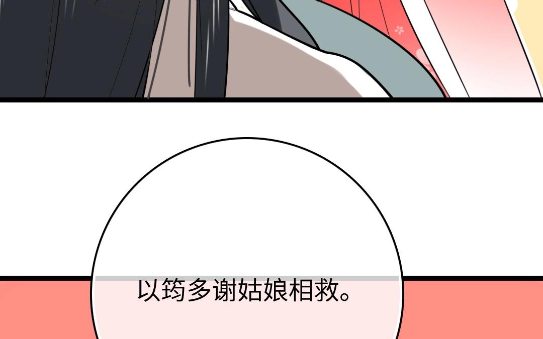 8.第8话 箫声如故(1/3)-第8话