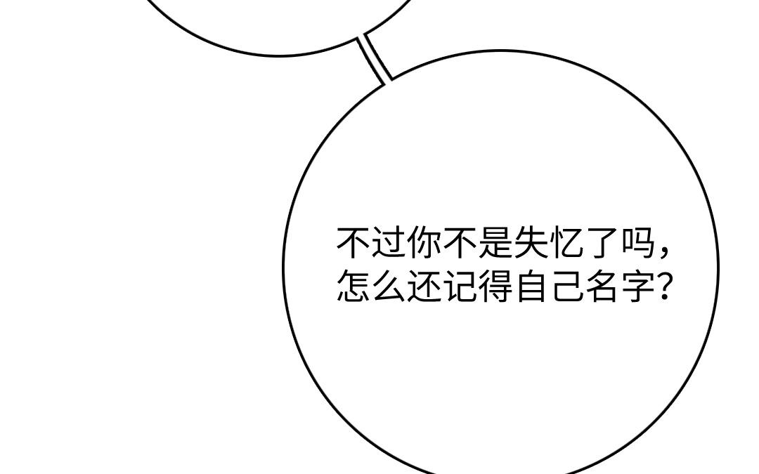 8.第8话 箫声如故(1/3)-第8话