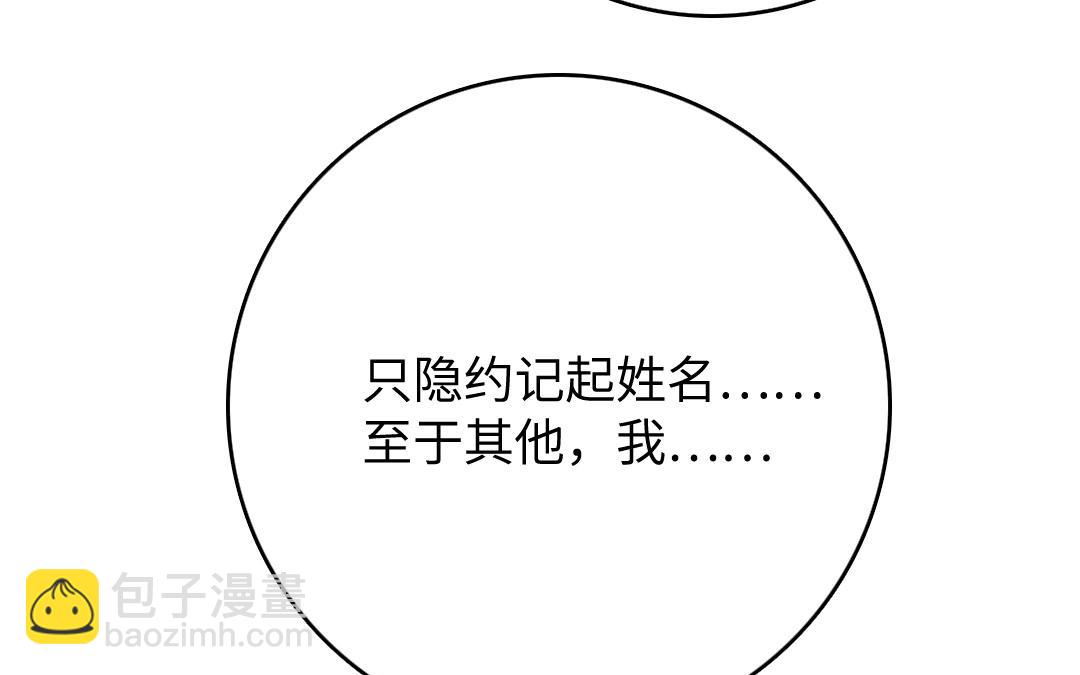 8.第8话 箫声如故(1/3)-第8话