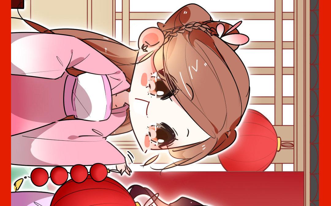80.谨贺新年-第80话