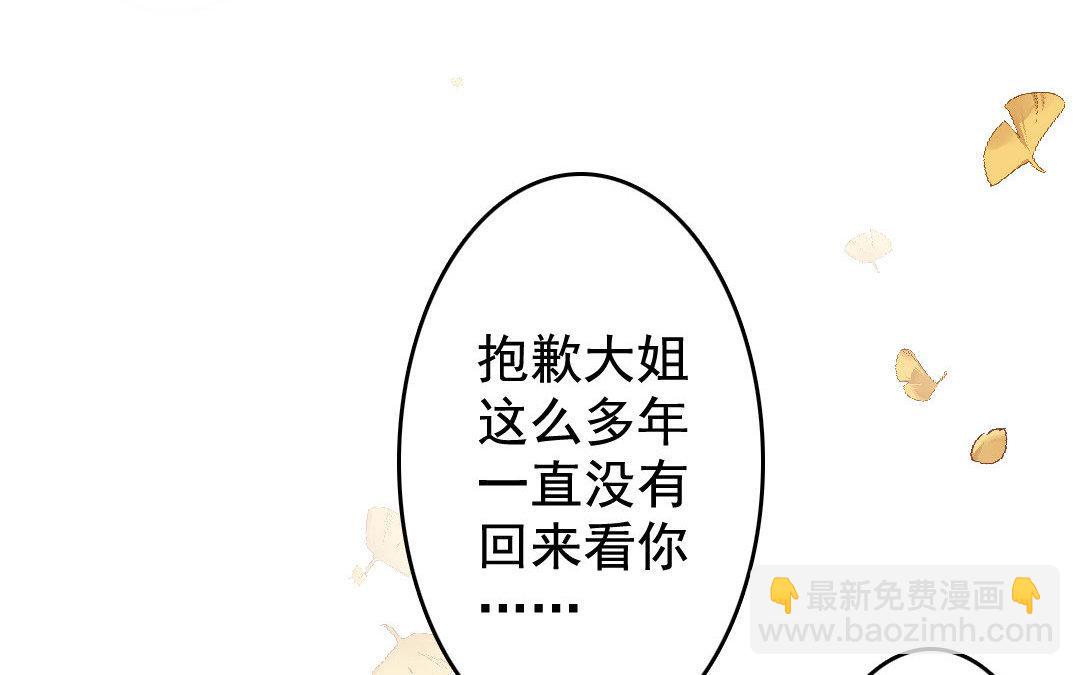 82.第81话 挽留(1/2)-第82话