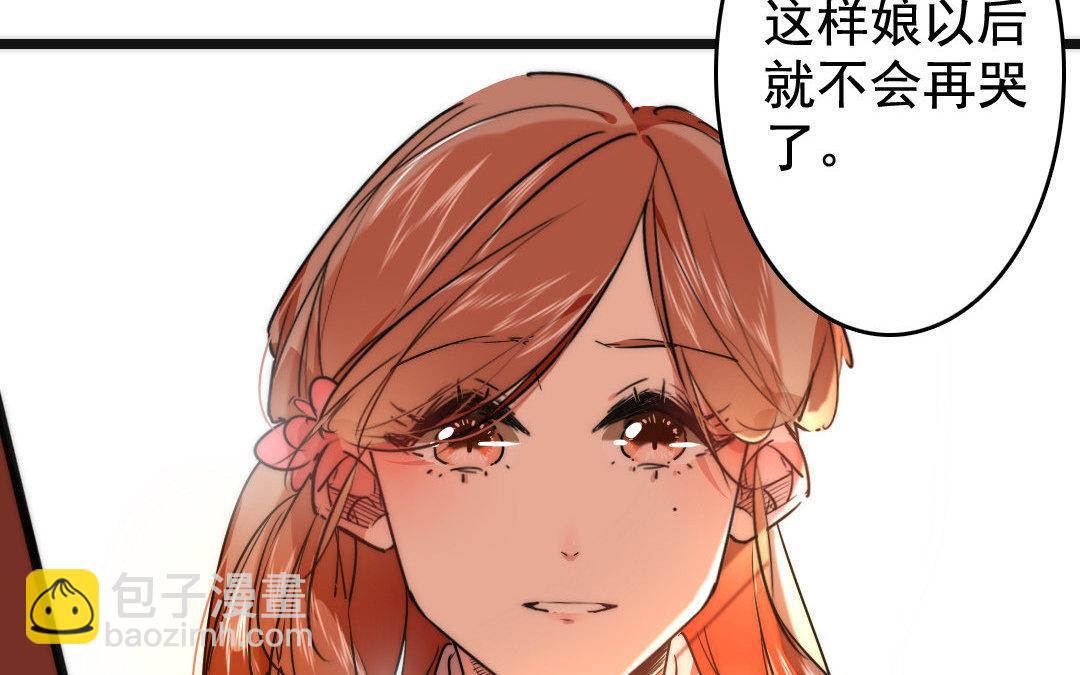 82.第81话 挽留(1/2)-第82话