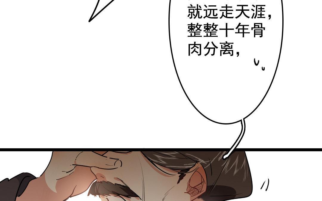 82.第81话 挽留(1/2)-第82话