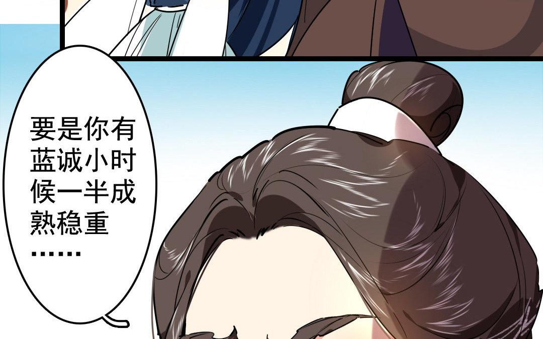 82.第81话 挽留(1/2)-第82话