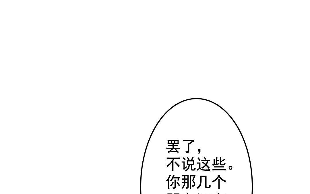 82.第81话 挽留(1/2)-第82话