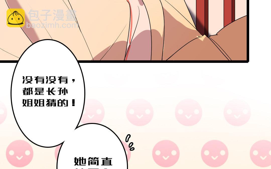 84.第83话 请求(1/2)-第84话