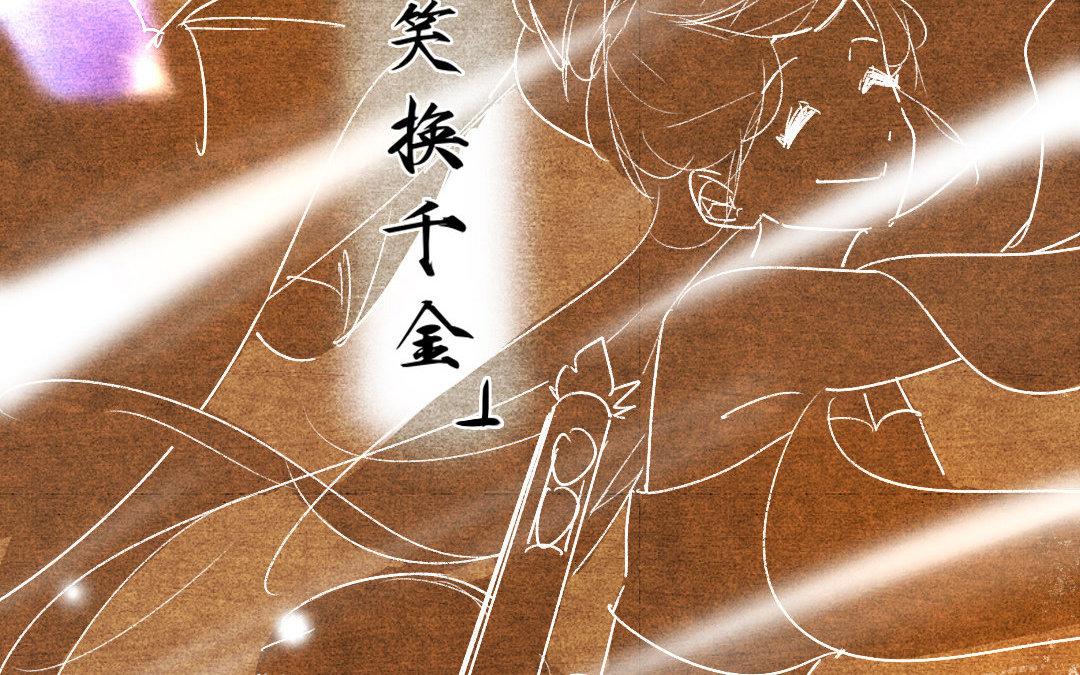 86.第85话 就此别过(1/2)-第86话