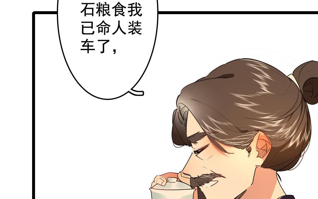 86.第85话 就此别过(1/2)-第86话