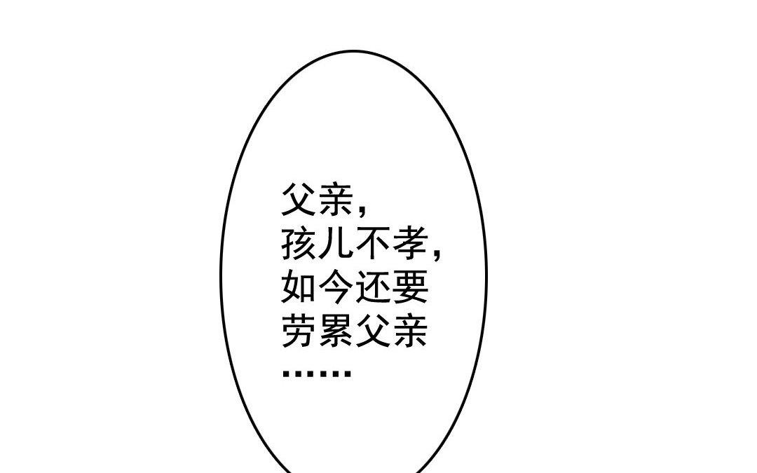 86.第85话 就此别过(1/2)-第86话