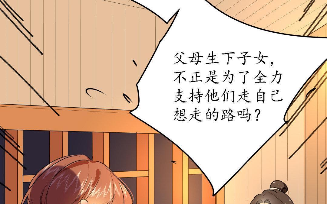 86.第85话 就此别过(1/2)-第86话