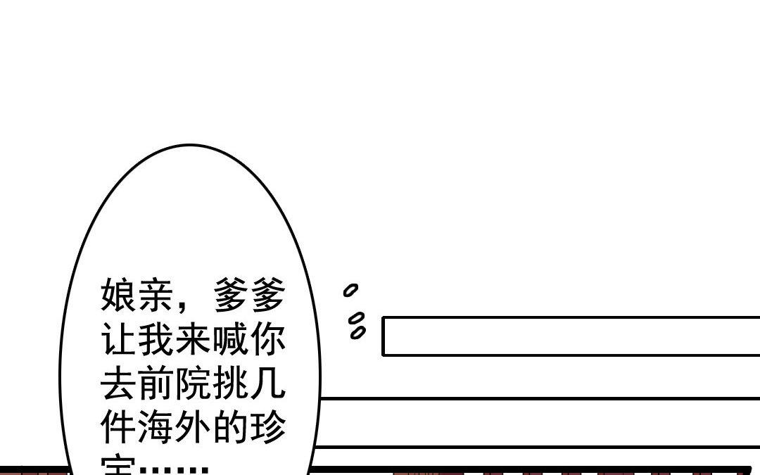 88.第87话 往事(1/2)-第88话