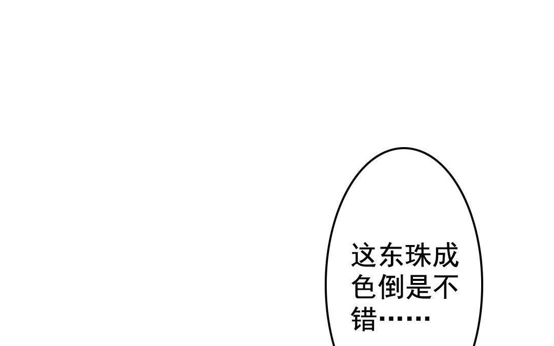88.第87话 往事(1/2)-第88话