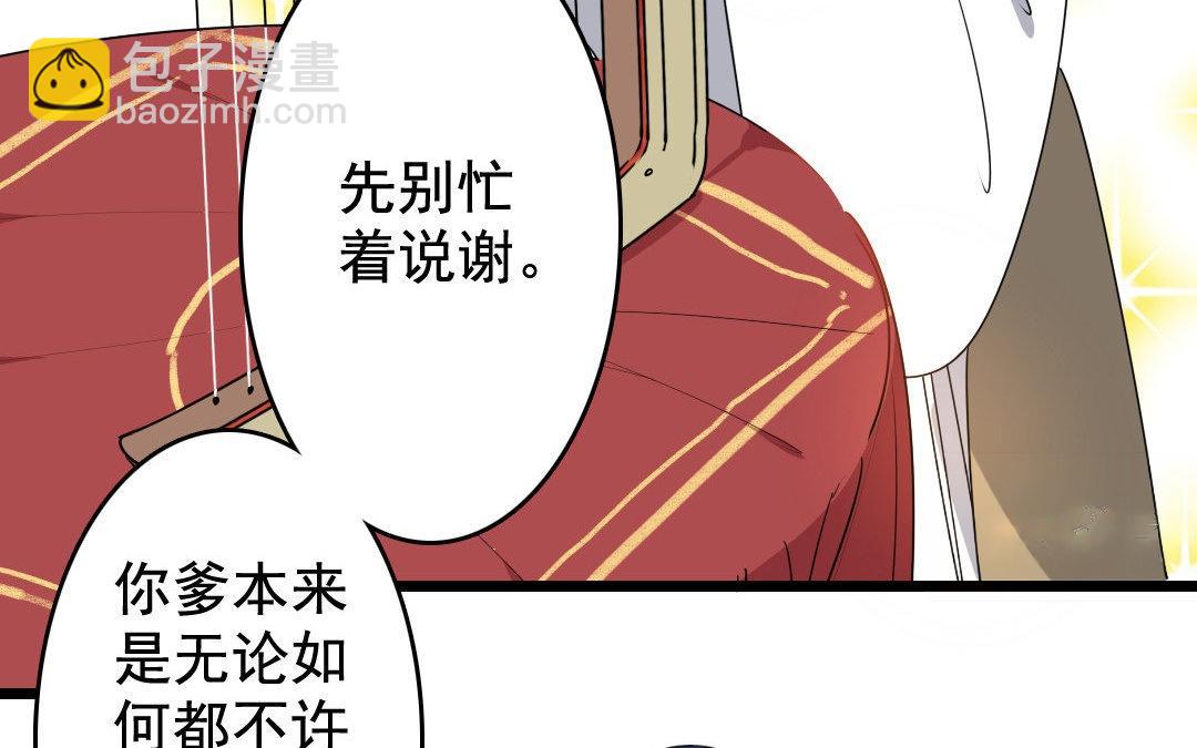 88.第87话 往事(1/2)-第88话