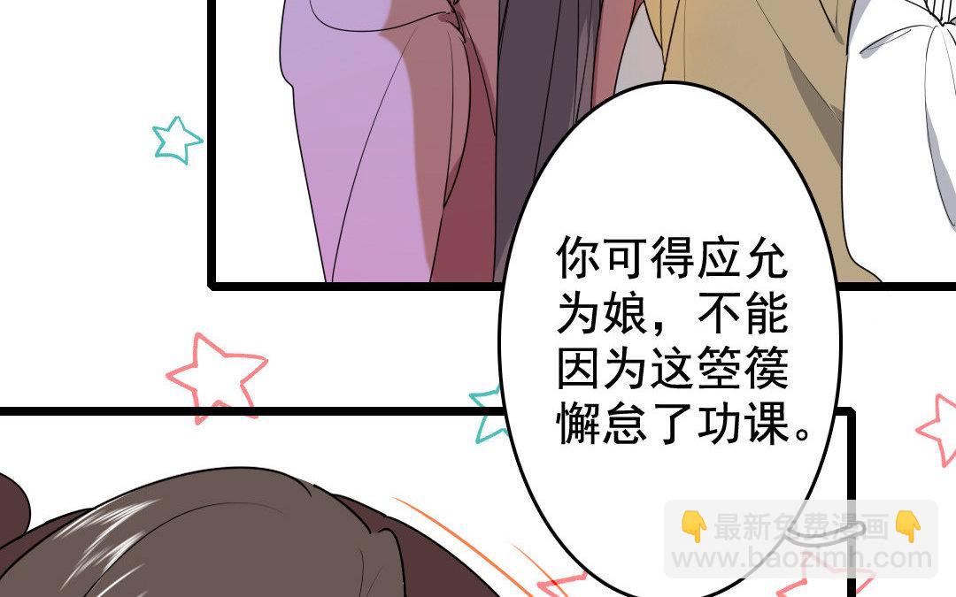 88.第87话 往事(1/2)-第88话
