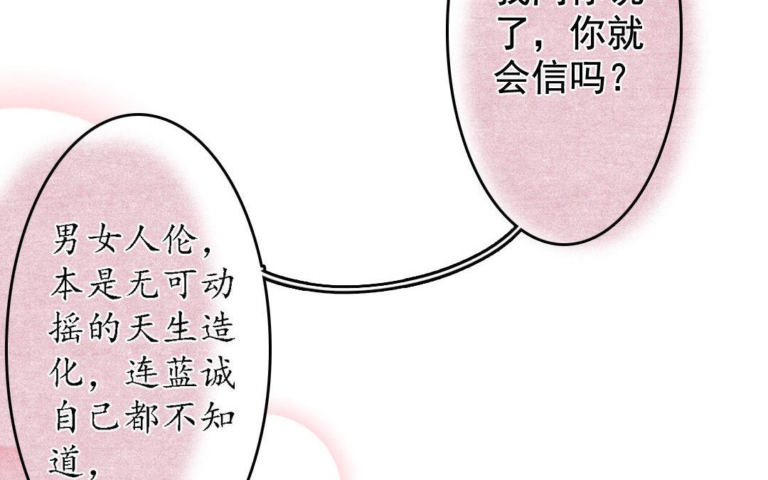 90.第89话 约定(1/2)-第90话
