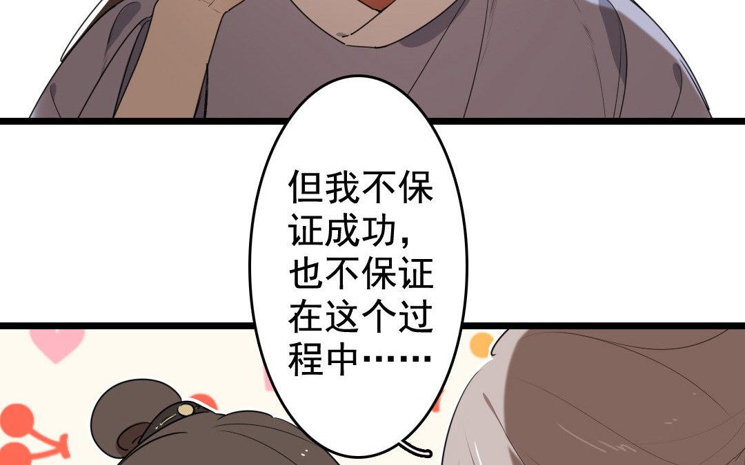 90.第89话 约定(1/2)-第90话