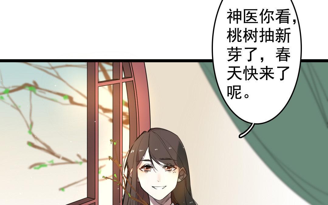 90.第89话 约定(1/2)-第90话