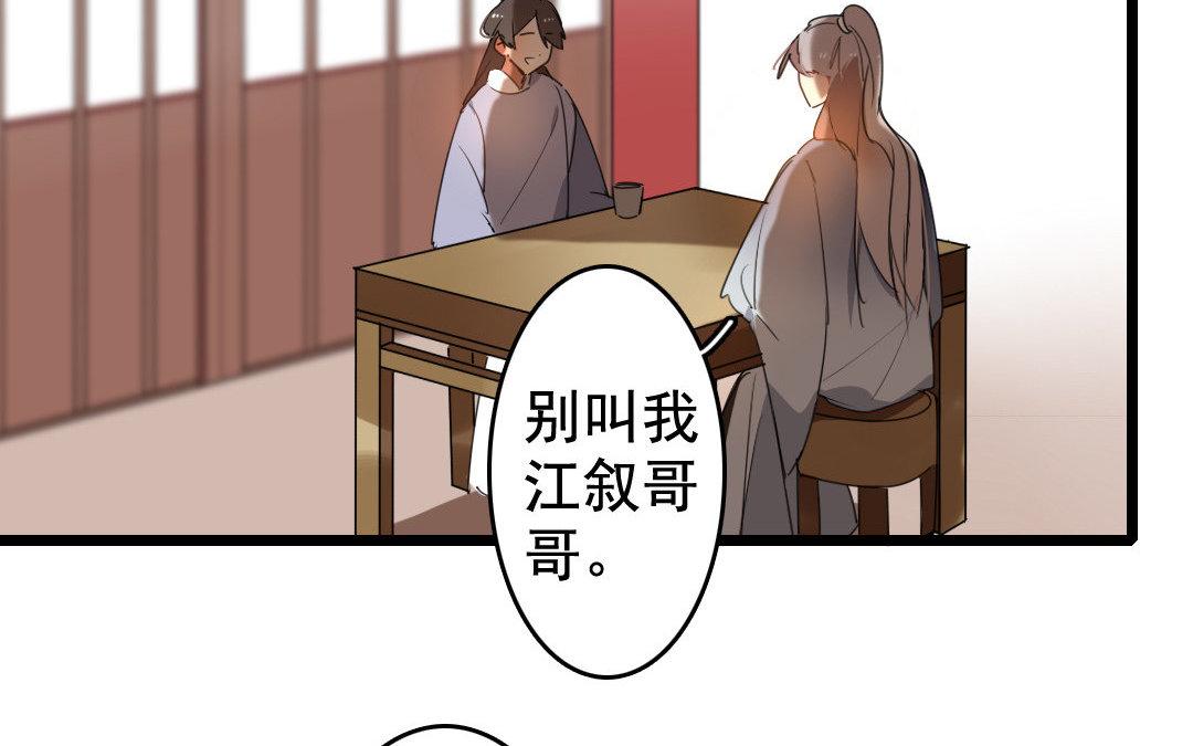 90.第89话 约定(1/2)-第90话