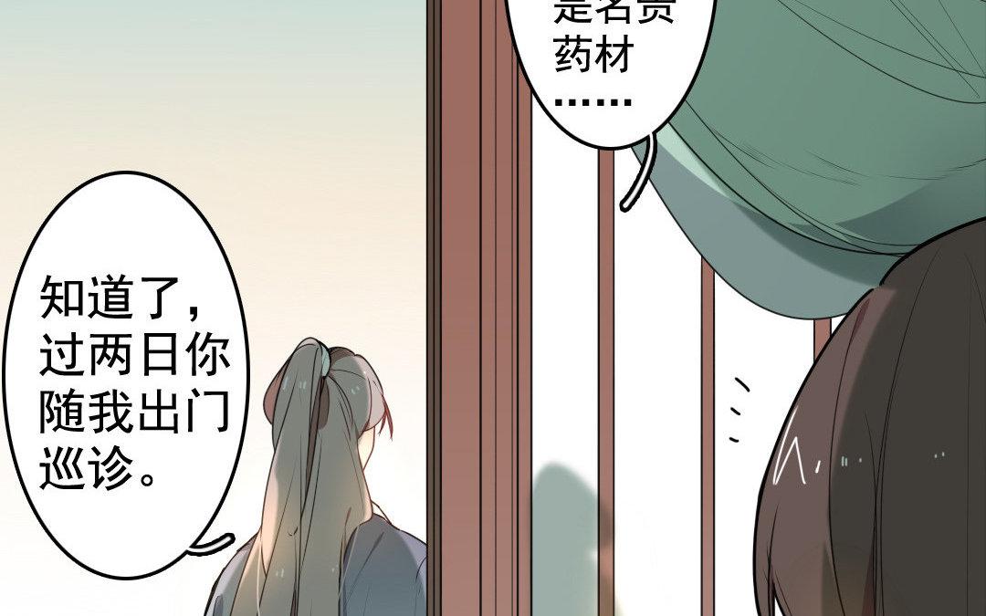 90.第89话 约定(1/2)-第90话
