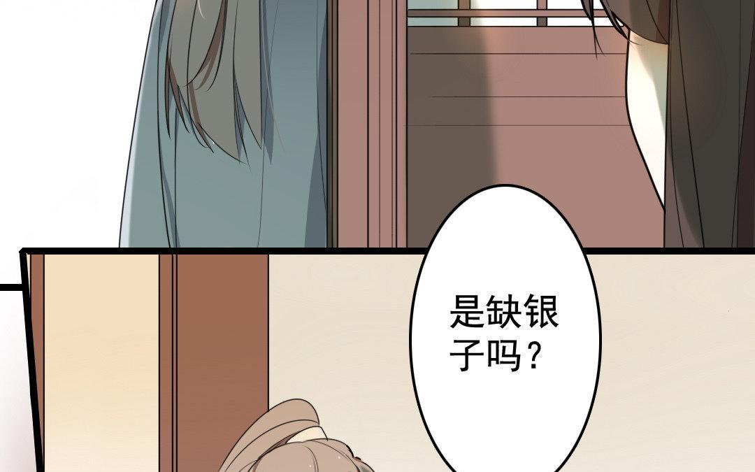 90.第89话 约定(1/2)-第90话