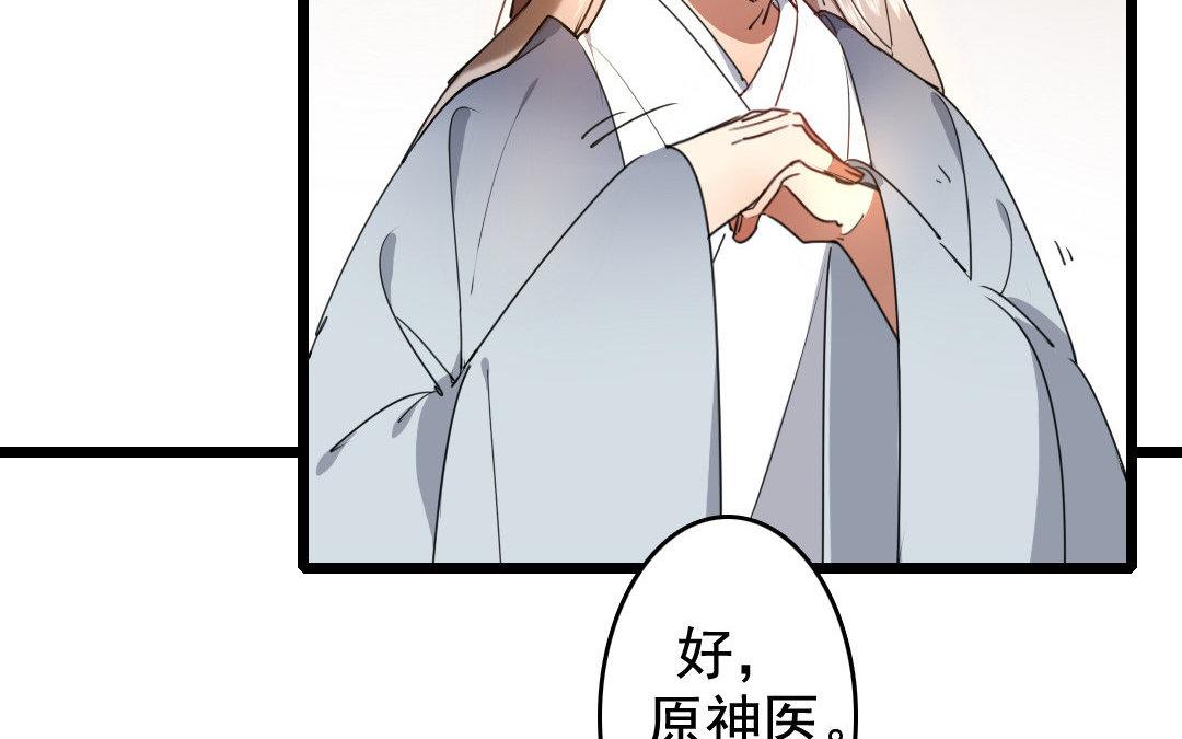 90.第89话 约定(1/2)-第90话