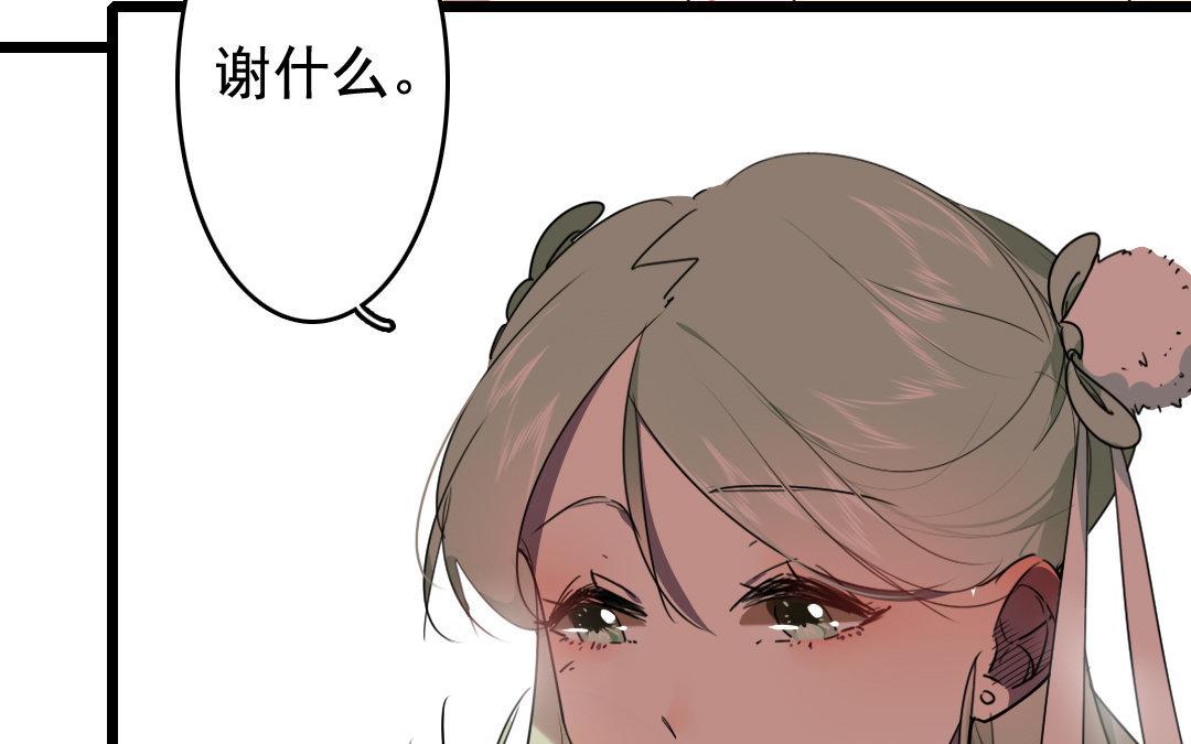 92.第91话 交心(1/2)-第92话