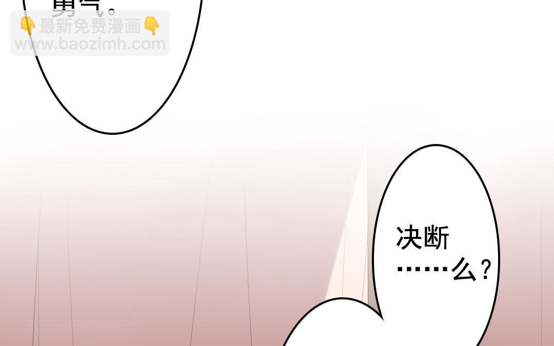 92.第91话 交心(1/2)-第92话