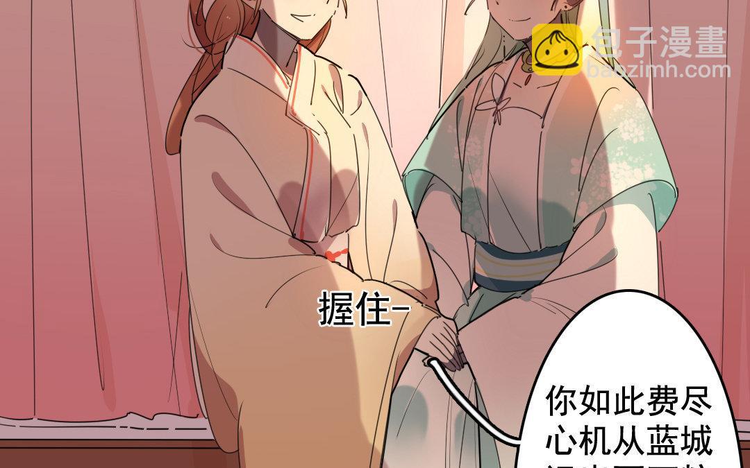 92.第91话 交心(1/2)-第92话