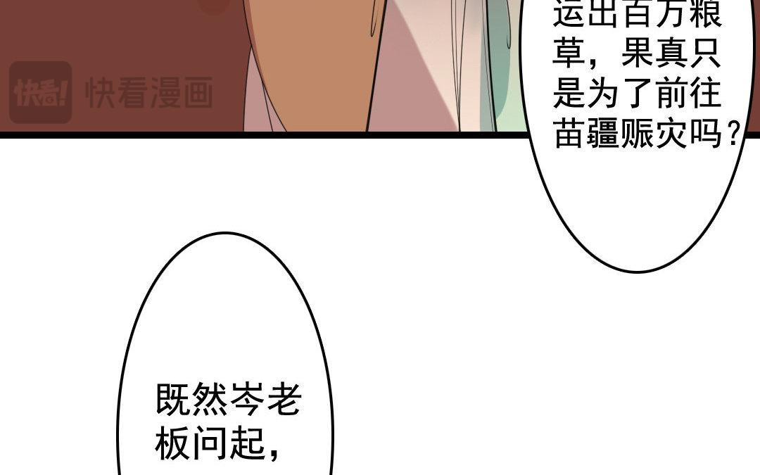 92.第91话 交心(1/2)-第92话