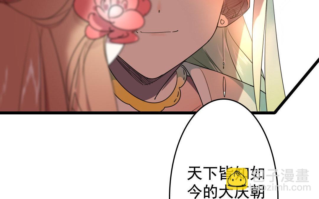 92.第91话 交心(1/2)-第92话