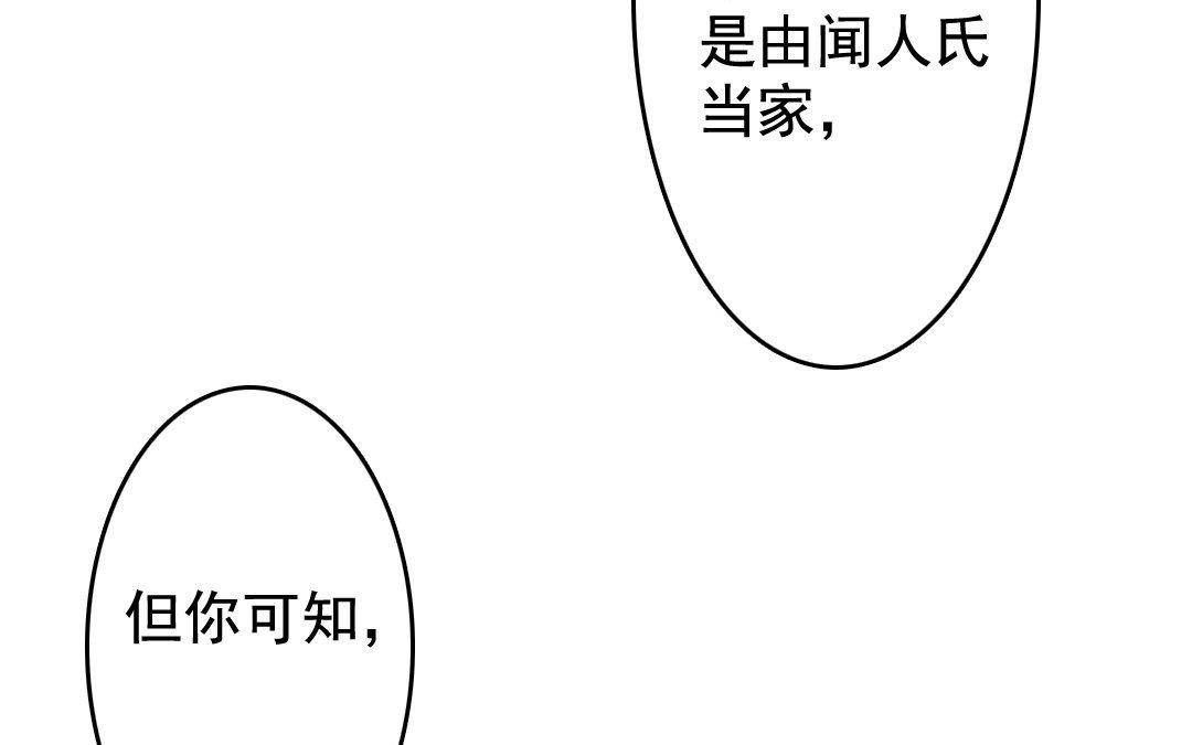 92.第91话 交心(1/2)-第92话